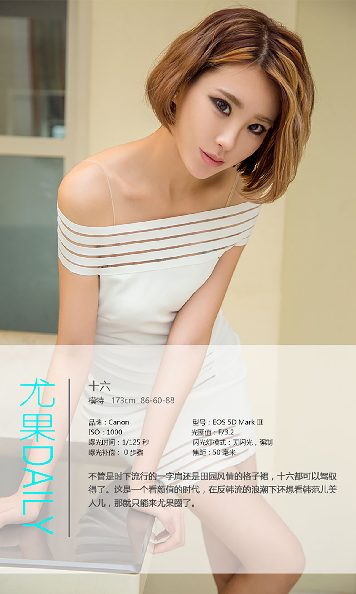 [Ugirls尤果网] 爱尤物专辑 2016.08.18 No.457 石榴裙下 十六